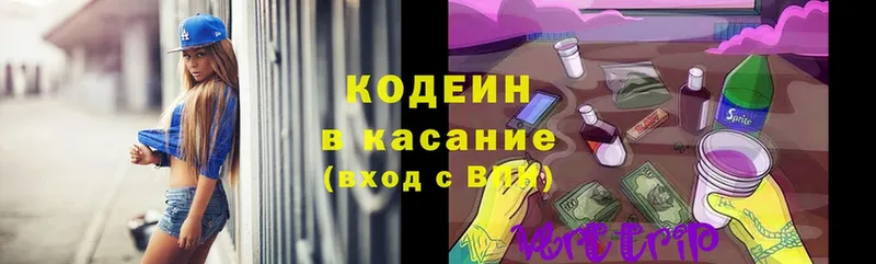 Codein Purple Drank  omg ссылка  shop официальный сайт  Зерноград 