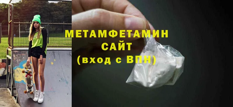 Первитин Methamphetamine Зерноград